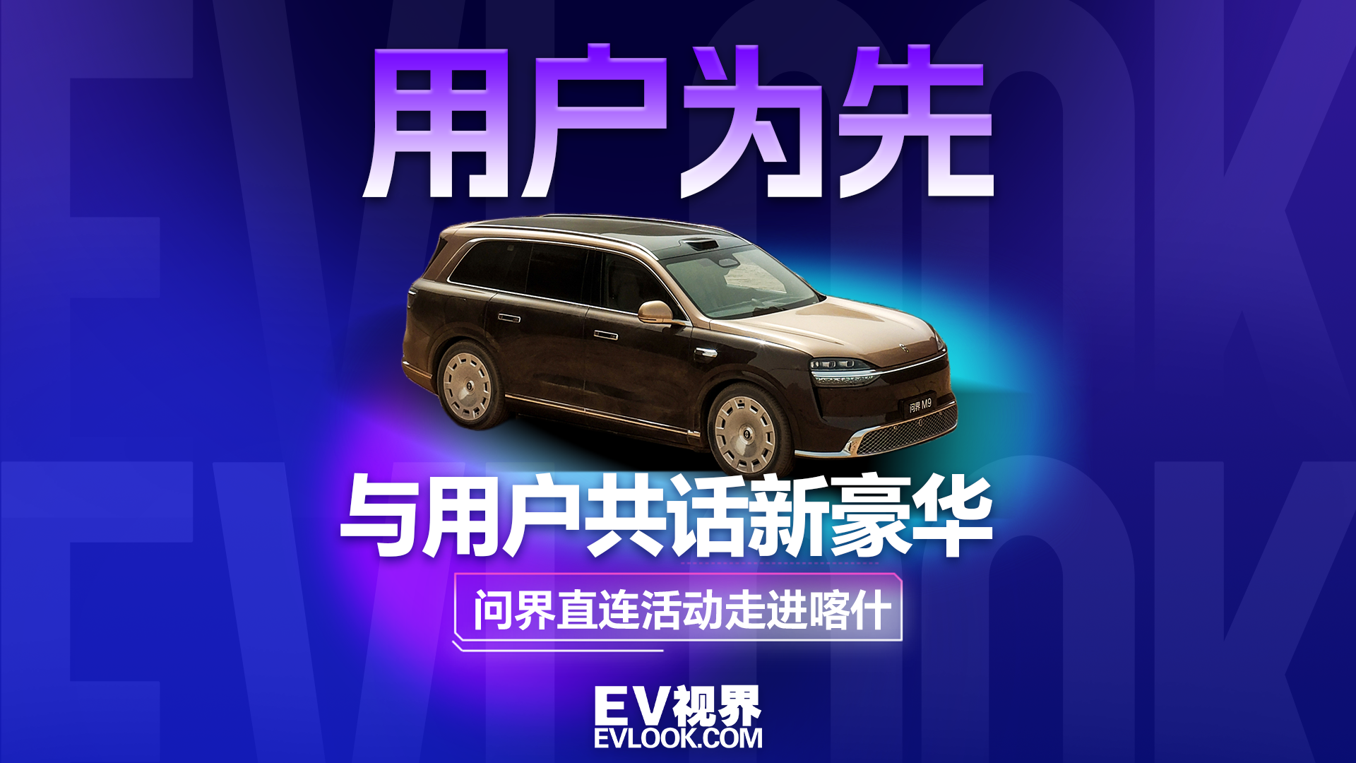 问界把服务百万用户进行到底 老用户口碑是最好的答案