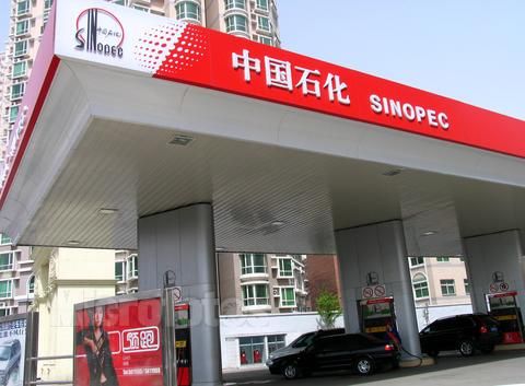 中国石化:目前已建成一些试点充电站