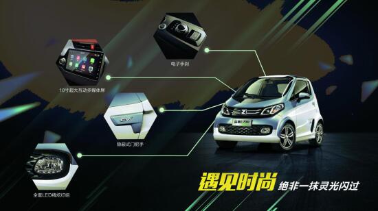 众泰E200——将于4月25日北京车展荣耀上市