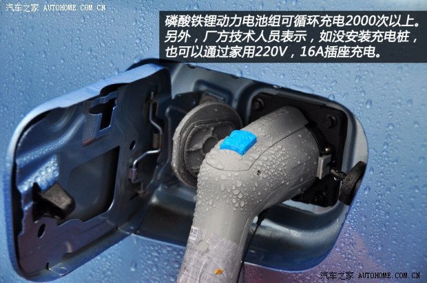 荣威上汽集团荣威5502014款 550 Plug-in 旗舰版